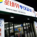 덕신식당 이미지