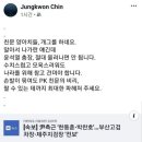 어느 서울대 교수 VS 전 동양대 교수 이미지