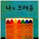 [자격증]그림책 큐레이터 2급 이미지