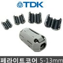 노이즈 제거 필터 - 페라이트ferrite 코어 자석 이미지
