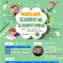 학미숲작은도서관 이미지