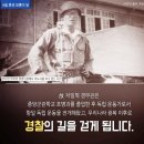 6.25전쟁의 영웅, 독립투사 차일혁 경무관의 가족사 이미지