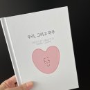 베이비빌리어플로 임신일기 책만들기