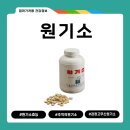 추억의 원기소 효능 검정고무신에 나온