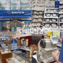 아름다운안경콘택트 | 대구안경점 동성로안경 다비치안경 변색렌즈 구매