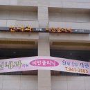 신상윤내과의원 이미지