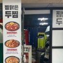 부일로711번길 이미지