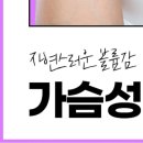 압구정비앤미의원 이미지