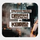 KBI 코스모링크(주) | 시총 대원전선 1조 vs KBI메탈 2천억? 영업이익 앞서는 저평가 전력/전선주 팩트체크