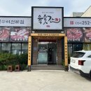 육숫간 양덕점 이미지
