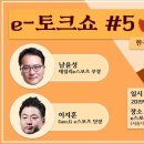 e스포츠