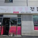 황금박대반점