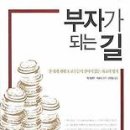 부자가