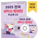 금보석시계