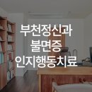 채움정신건강의학과의원 이미지