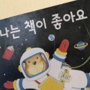 나는 그림책이 정말 좋아요 이미지