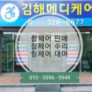 김해메디케어 이미지