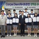 국제고 장학금 수여식 개최[미래교육신문] 이미지