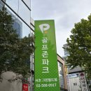 그린필드스크린골프