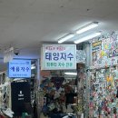 자수 | 태양자수 | 유니폼 싸인 자수 후기 | 키움 히어로즈 고척돔 퇴근길 싸인