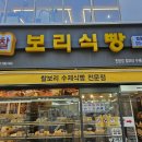 찰찰 보리식빵 이미지