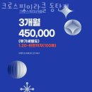 화성헬스장 크로스핏미라클 동탄점 솔직후기