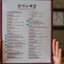 큰집가정식백반 이미지