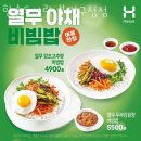 한솥도시락 부평구청점 이미지