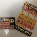 춘향이치킨 이미지