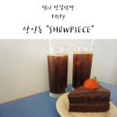 쇼피스(Showpiece) 이미지
