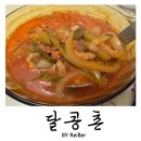 인천 계양 계양산맛집 광주 애호박국밥을 인천에서 맛볼수 있는 찐맛집 &lt;달콩촌&gt; 내돈내산 후기
