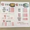 무공해옹기곱창막창구이 이미지