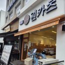 카츠현연일 | 서초 강남 직장인 점심 맛집, 논현역 돈까스 원카츠