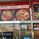 땅스부대찌개 비래점 이미지