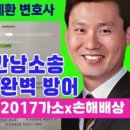 변호사김세환법률사무소