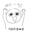 촌장서서갈비 이미지