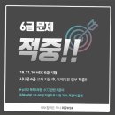 시험문제 적중!!★ 시나공HSK6급교재 독해지문!! (18.11.10 시험) 이미지