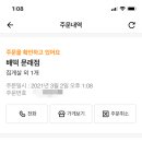 배떡 문래점 이미지