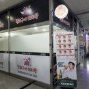 직화구이대마왕 이미지