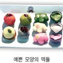 떡의민족