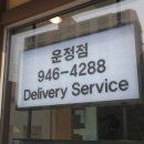 본도시락(파주운정점)
