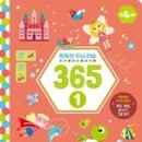 두뇌발달 그림책놀이 이미지