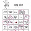 빙고 이미지
