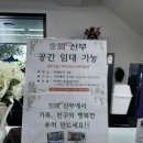 카페산무