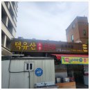덕유산한우가 이미지