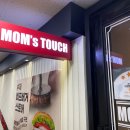 맘스터치 다대 낫개역점 네이버블로그