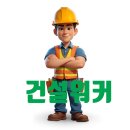 동원건설산업(주) 이미지