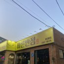 바른반점 이미지