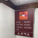 이천 맛집 에이포돈까스, A4돈까스