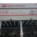 송천카센터 | [겨울철자동차관리]타이어교체 후기
